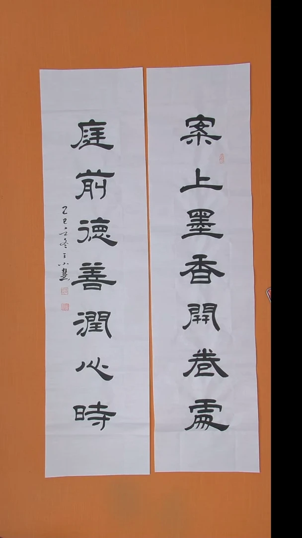 书法王小慧老师精美作品138*34
