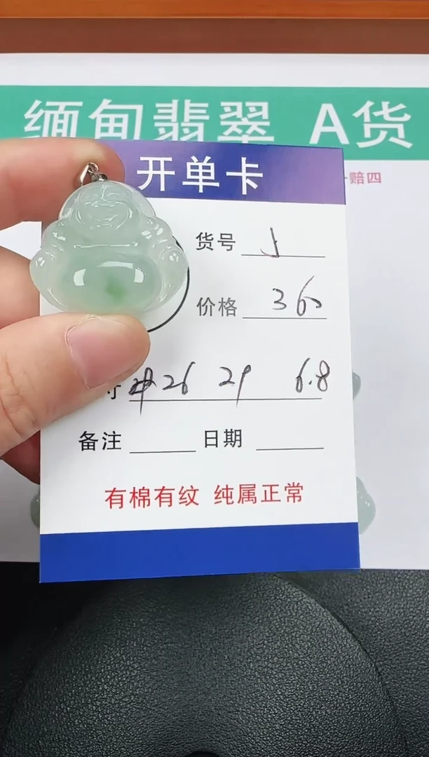 吊坠(赠链)未镶嵌翡翠5