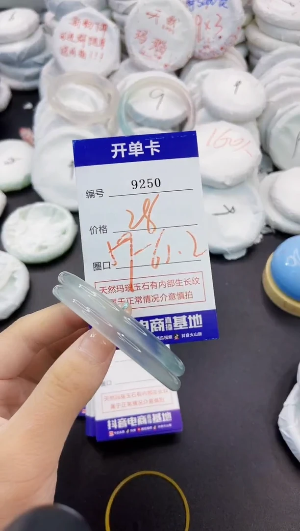 玛瑙/玉髓手镯未镶嵌9250