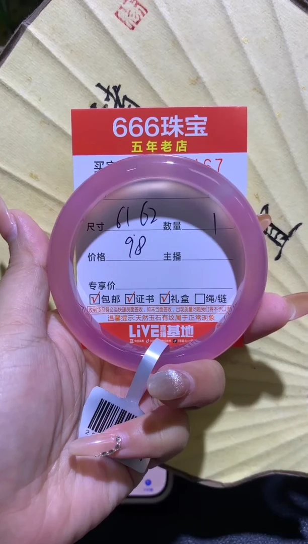 手镯玛瑙/玉髓未镶嵌05151
