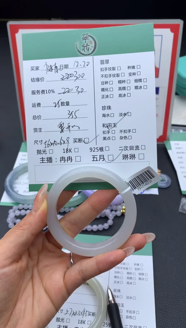 未镶嵌手镯和田玉健**安手镯