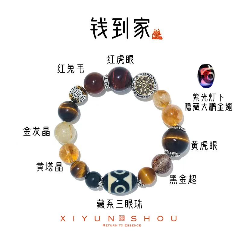 「钱途无量」隐藏buff系列喜运兽系列手串多样性发一