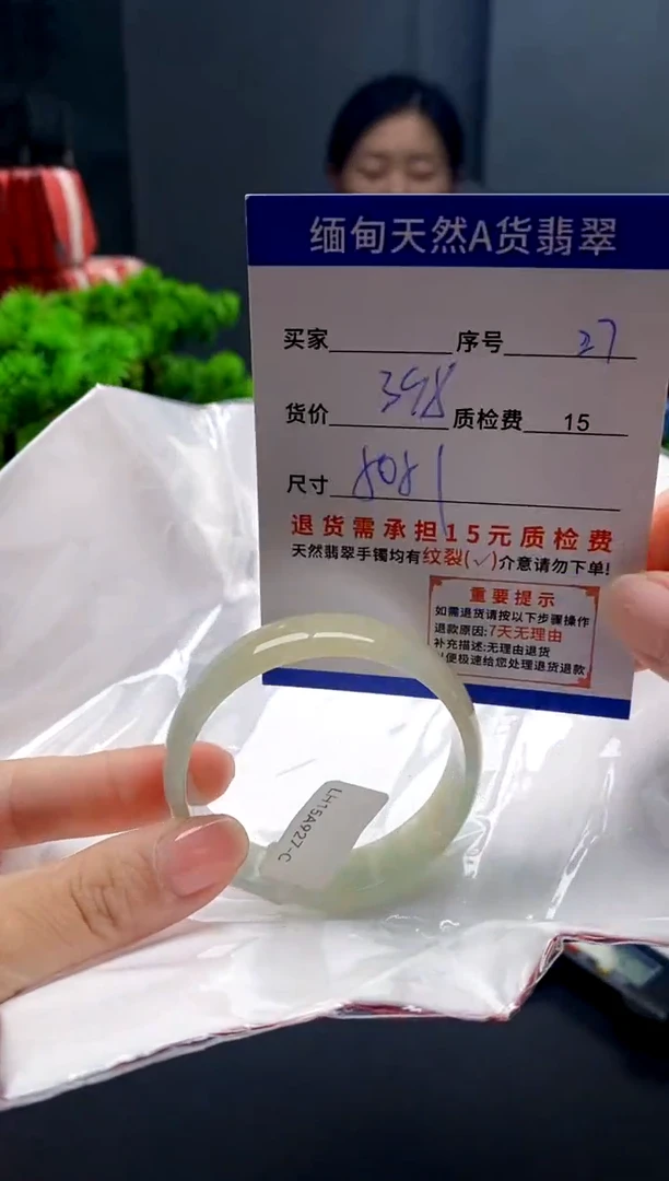 未镶嵌手镯翡翠27缅甸天然A货翡翠需包容瑕疵，介意慎拍