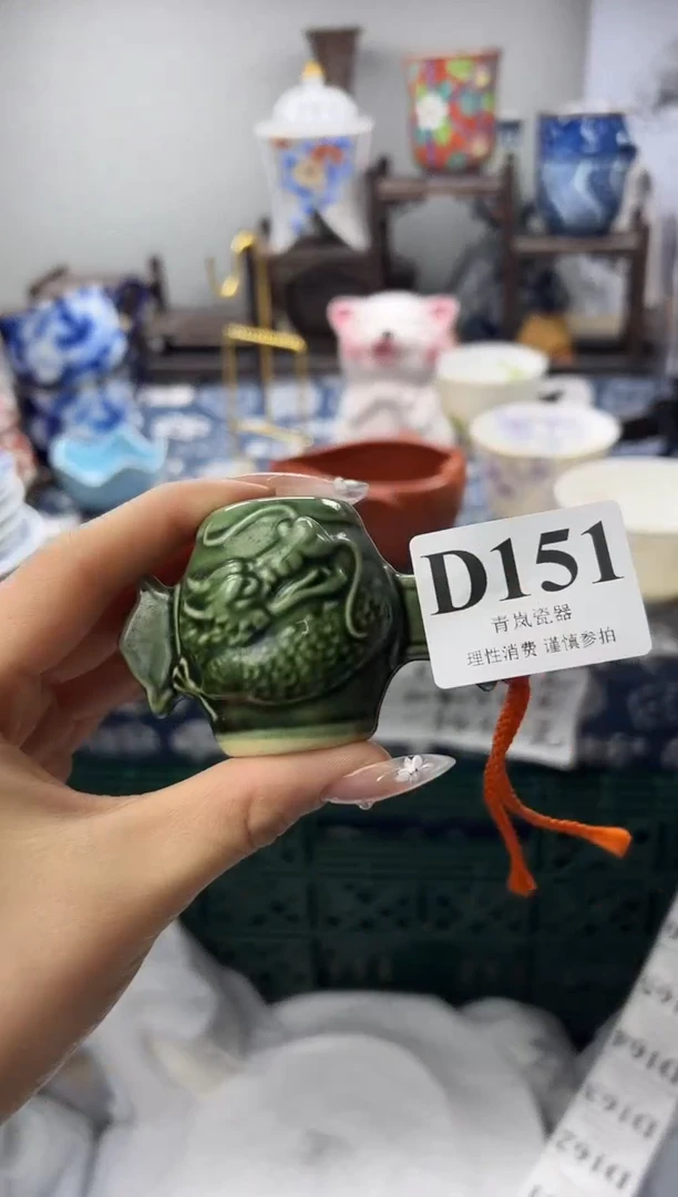 瓷片?****?    D151