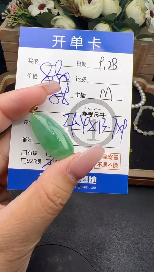 吊坠(不含链)18K金镶嵌翡翠吊坠-8863