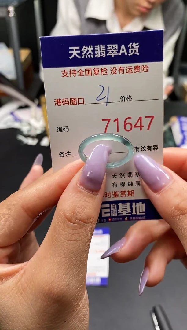 未镶嵌戒指翡翠天然翡翠戒圈1647