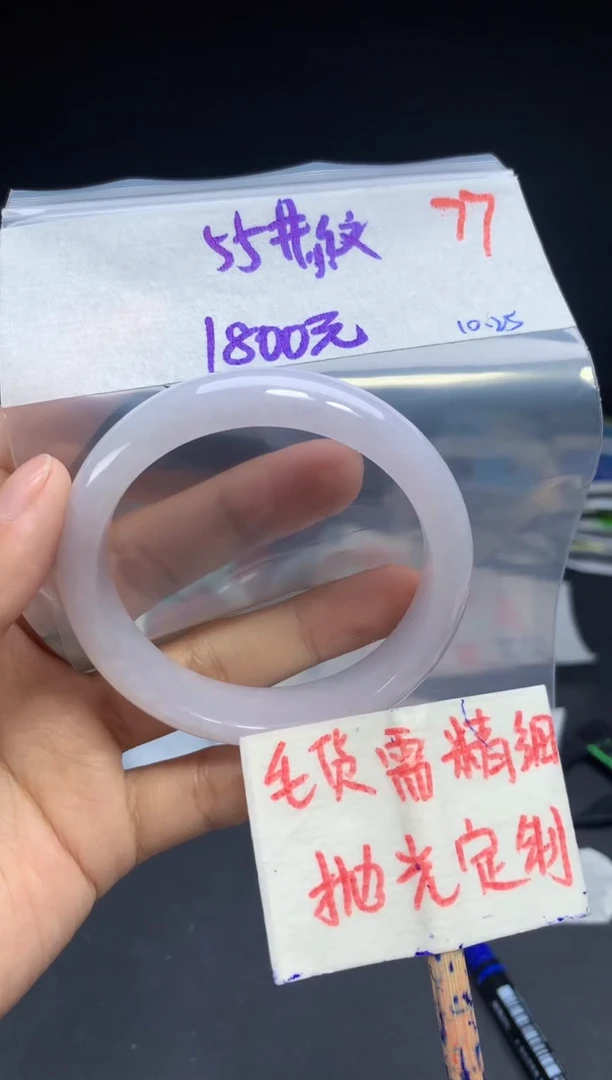 未镶嵌定制翡翠拍一发一随机发货77