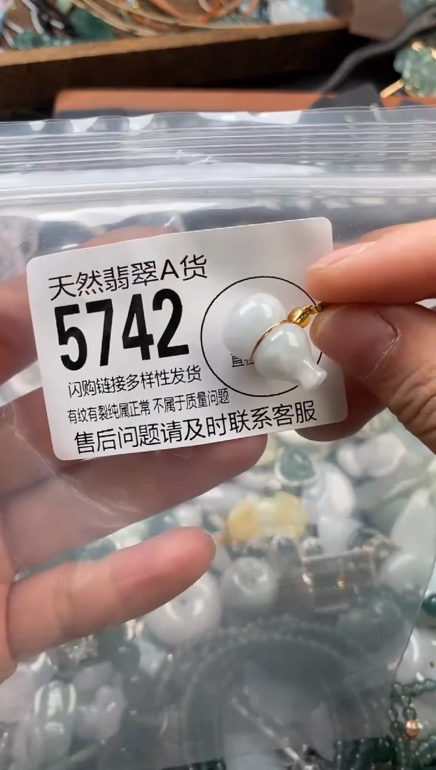 颈饰未镶嵌翡翠翡翠5742
