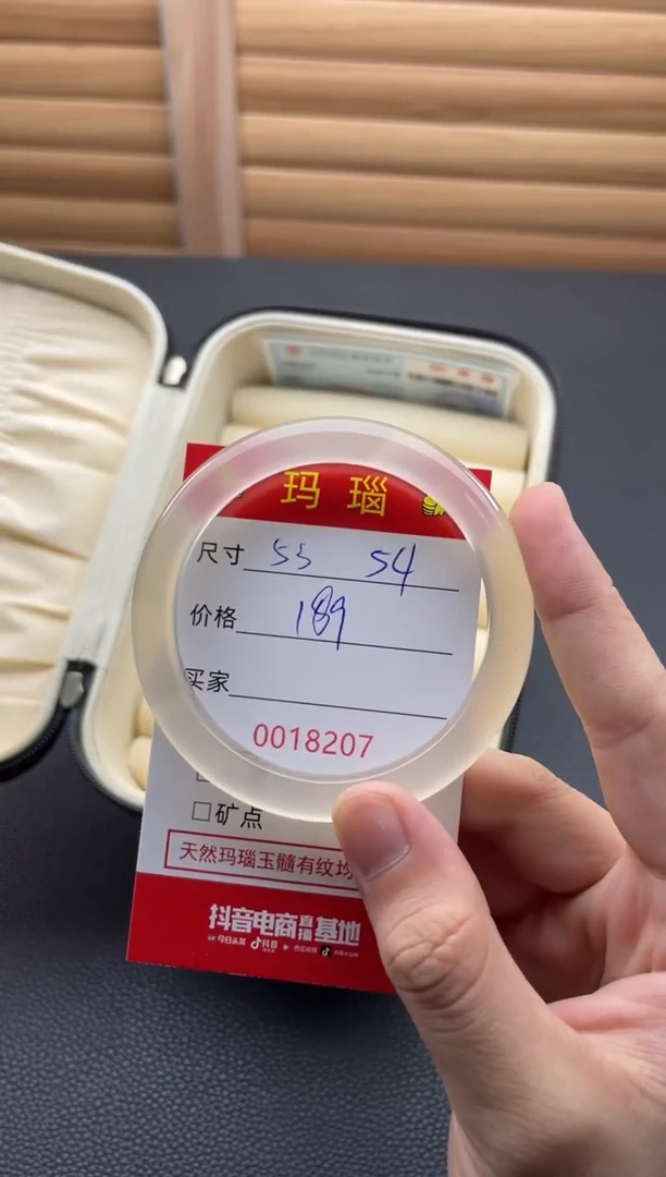 手镯玛瑙/玉髓未镶嵌18207
