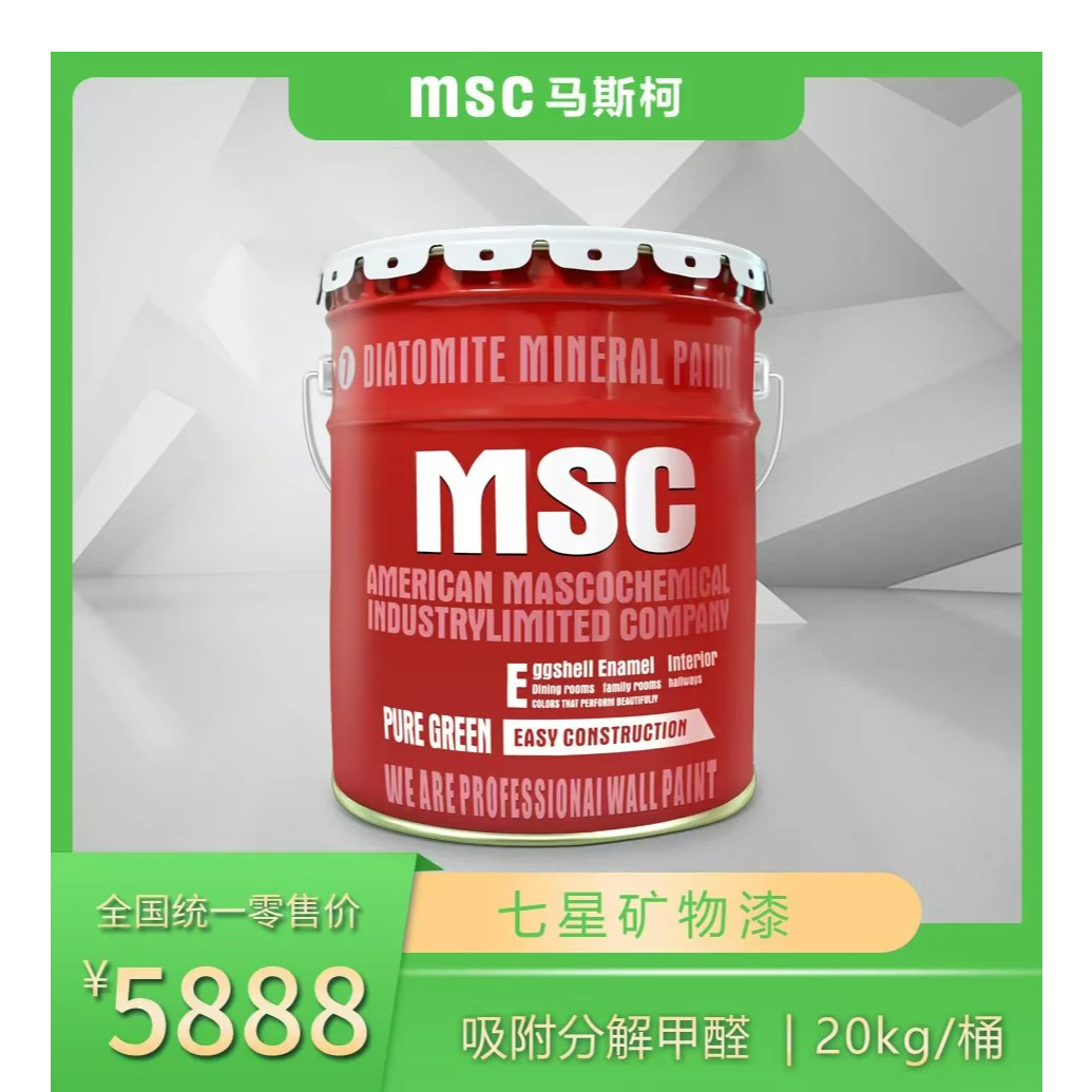 马斯柯七星矿物漆艺术涂料艺术漆乳胶漆
