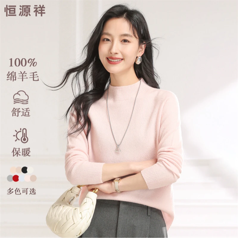 【恒源祥】100%绵羊毛女式半高领羊毛衫MWH0597001