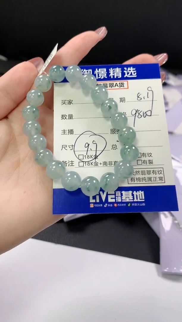 未镶嵌手串翡翠74