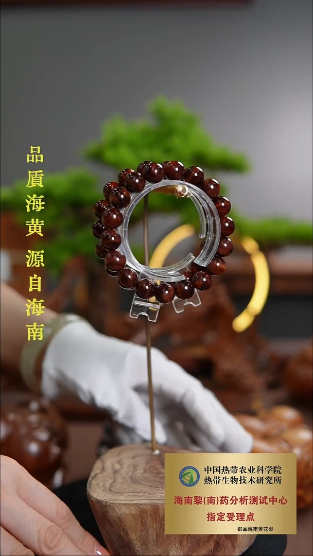 手串/手链黄花梨/降香黄檀1.2CM海黄野生满花纹1条多样性发一