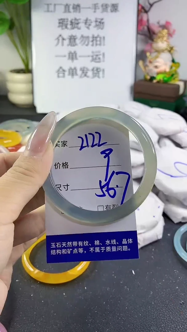 手镯玛瑙/玉髓未镶嵌2122