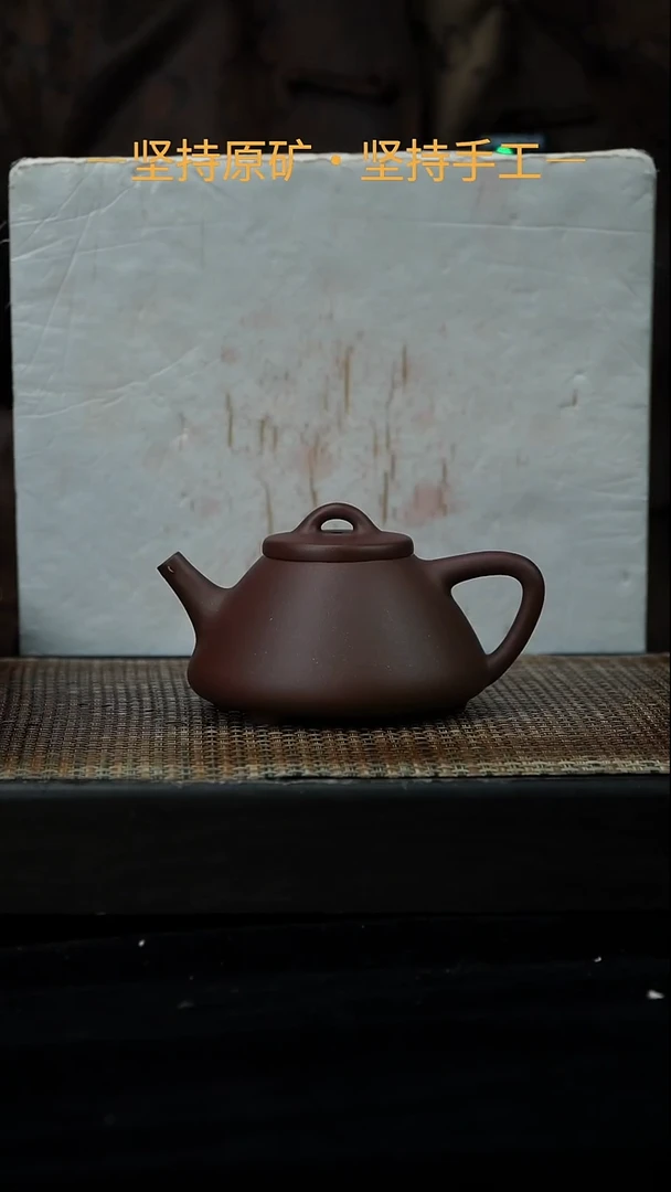茶壶紫砂子冶石瓢 中槽清 200cc 12