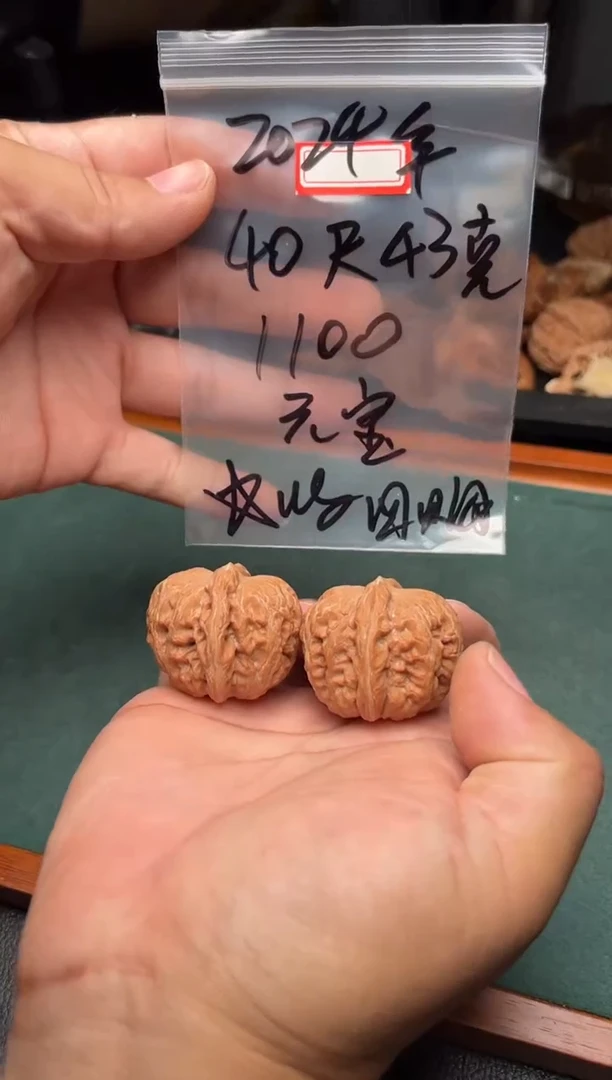 把件文玩核桃40元宝