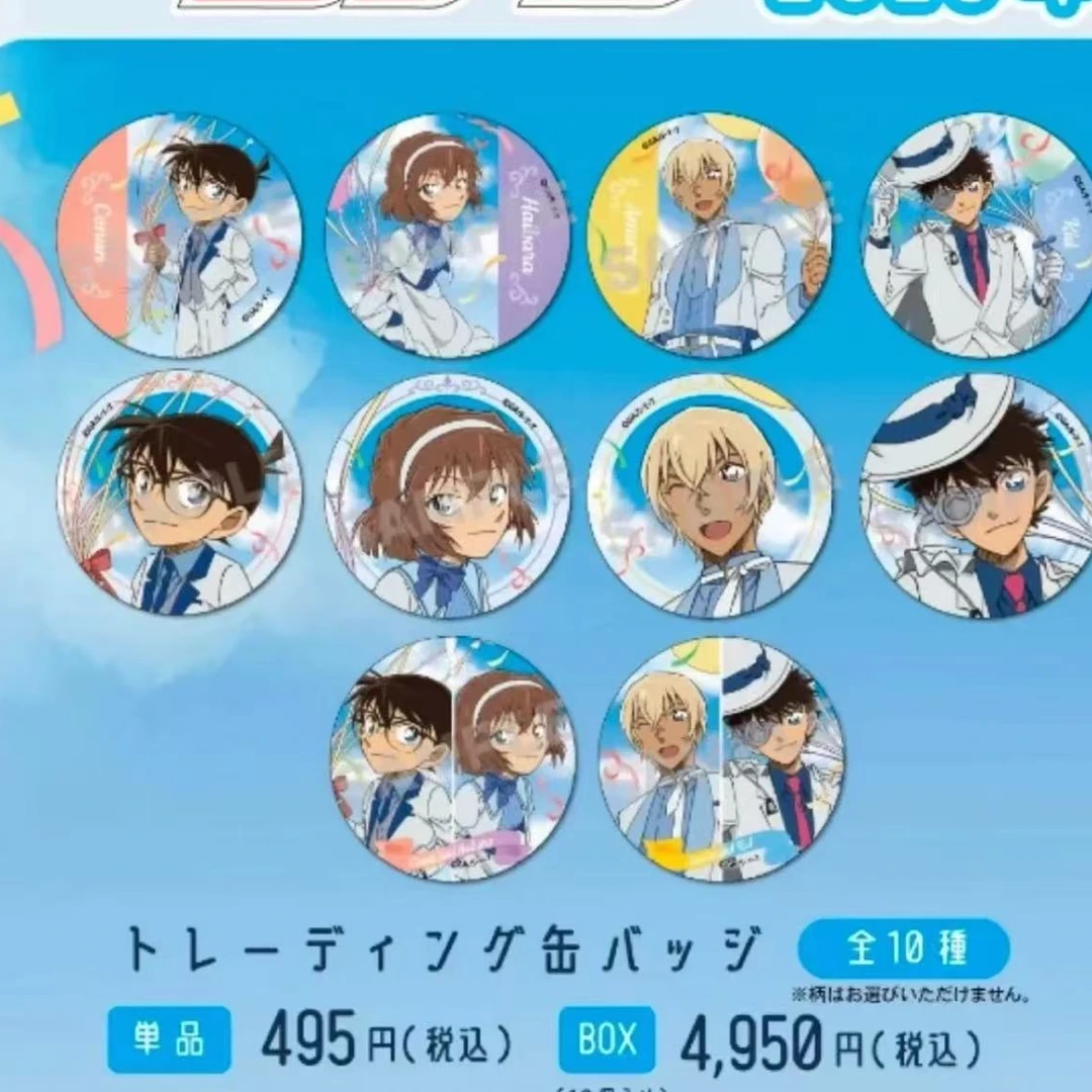 【日谷】 名侦探柯南 气球系列吧唧 盲盒代拆