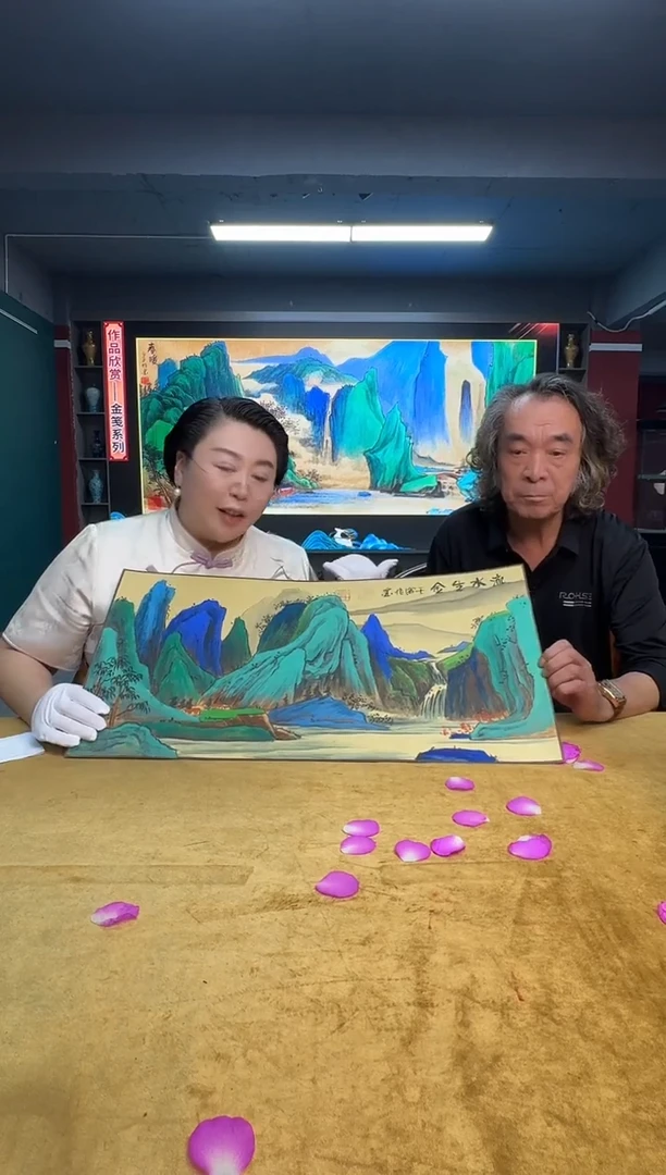 绘画梁兆金老师《2平尺流水生金》带收藏证书