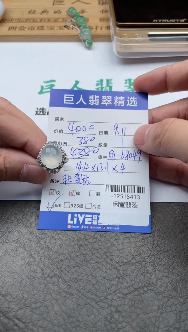 颈饰18K金镶嵌翡翠平***、戒指多人-12515413