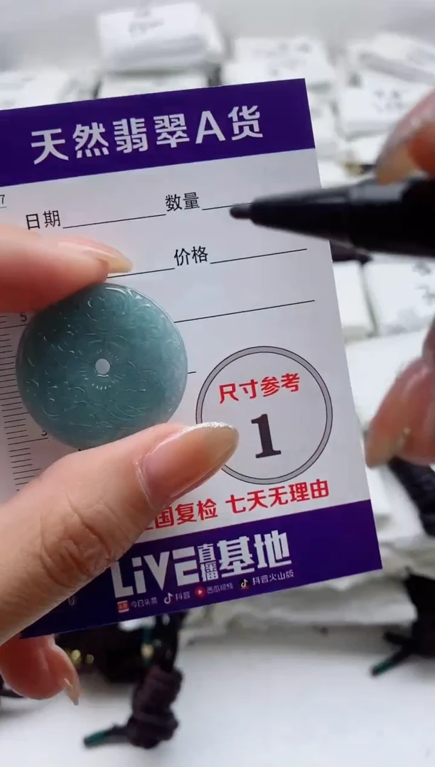 颈饰未镶嵌翡翠8888