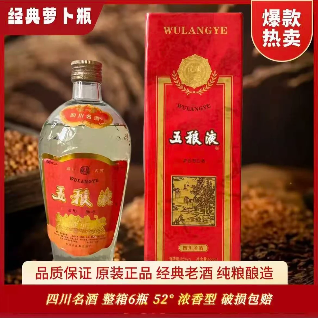 杏沁纯粮酒整箱【H】500ML