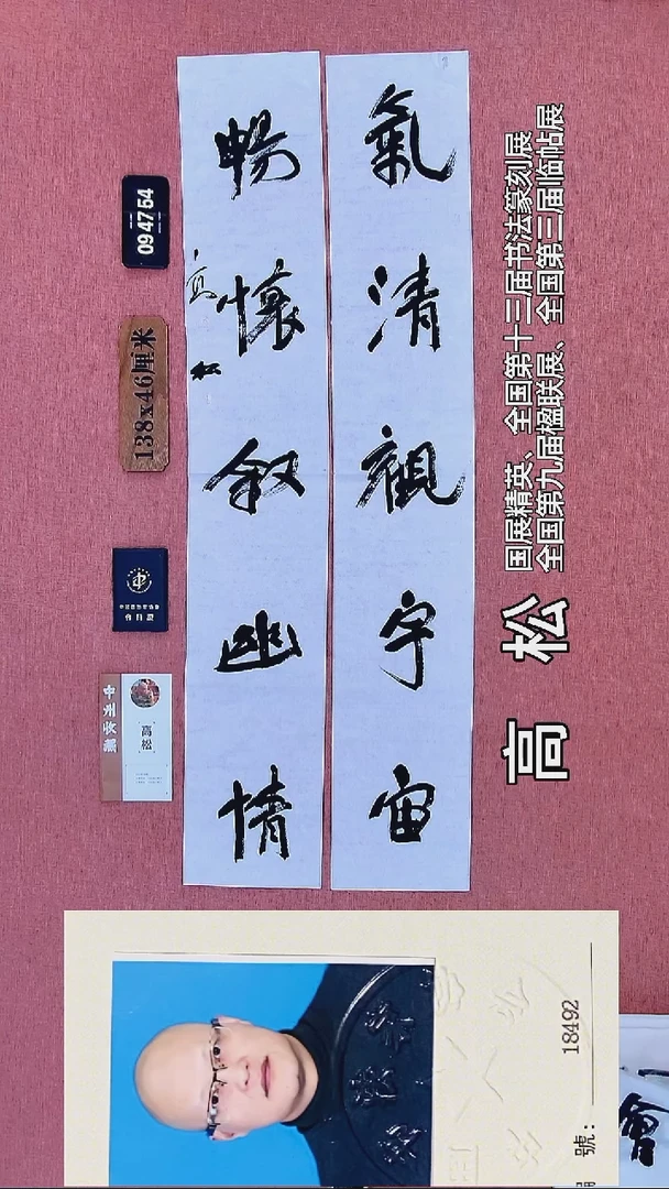 书法183    高老师书法作品