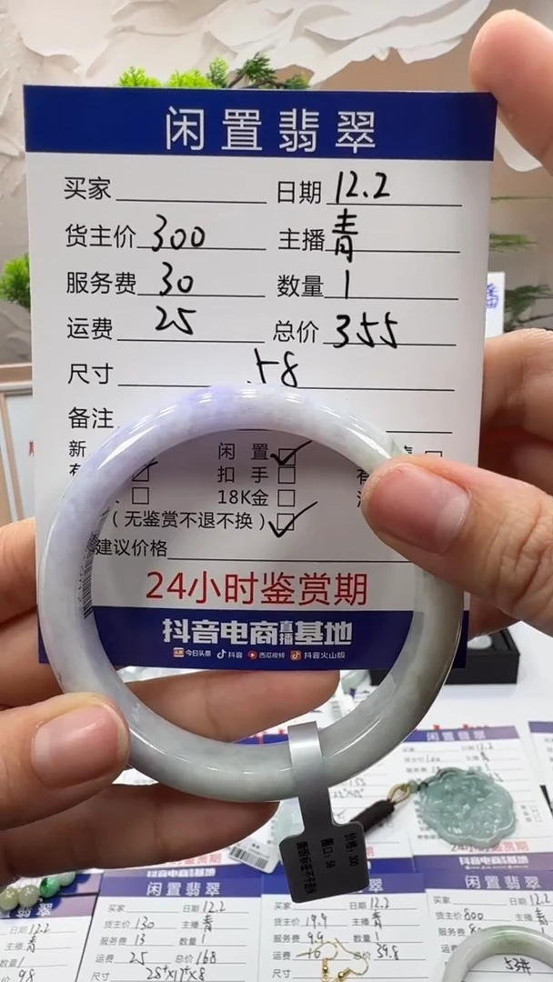 未镶嵌手镯翡翠手镯