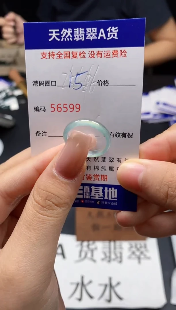 未镶嵌戒指翡翠天然A货翡翠6599