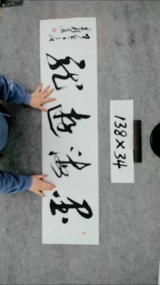 书法吕老师书法作品