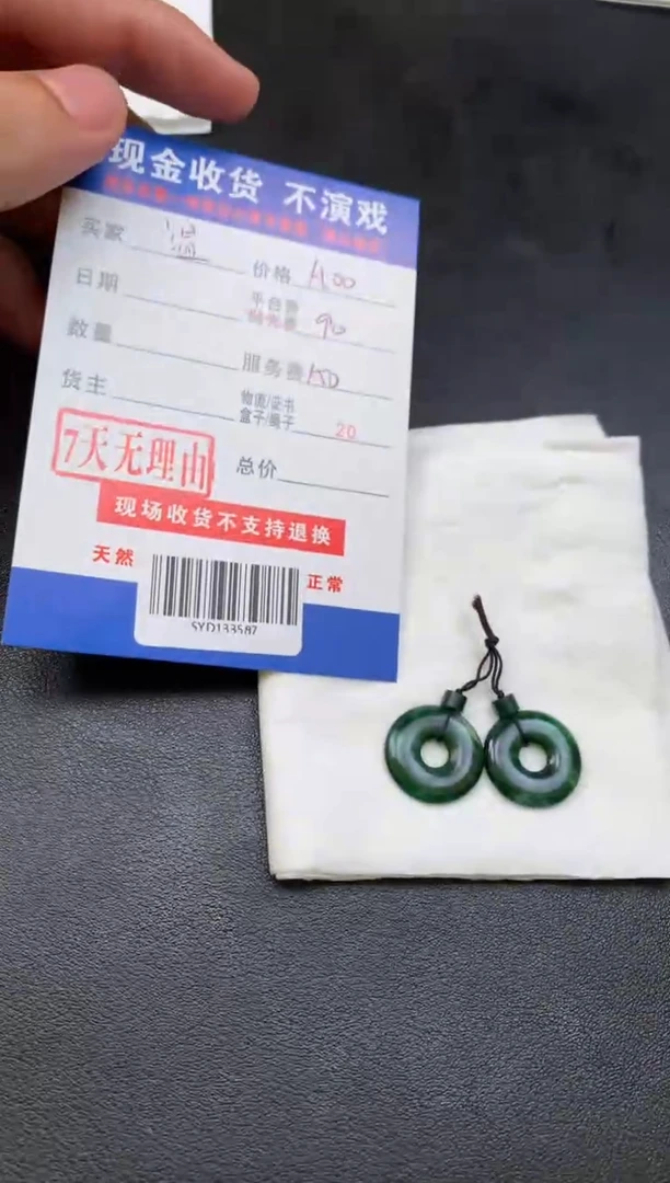 定制翡翠未镶嵌SYD133587