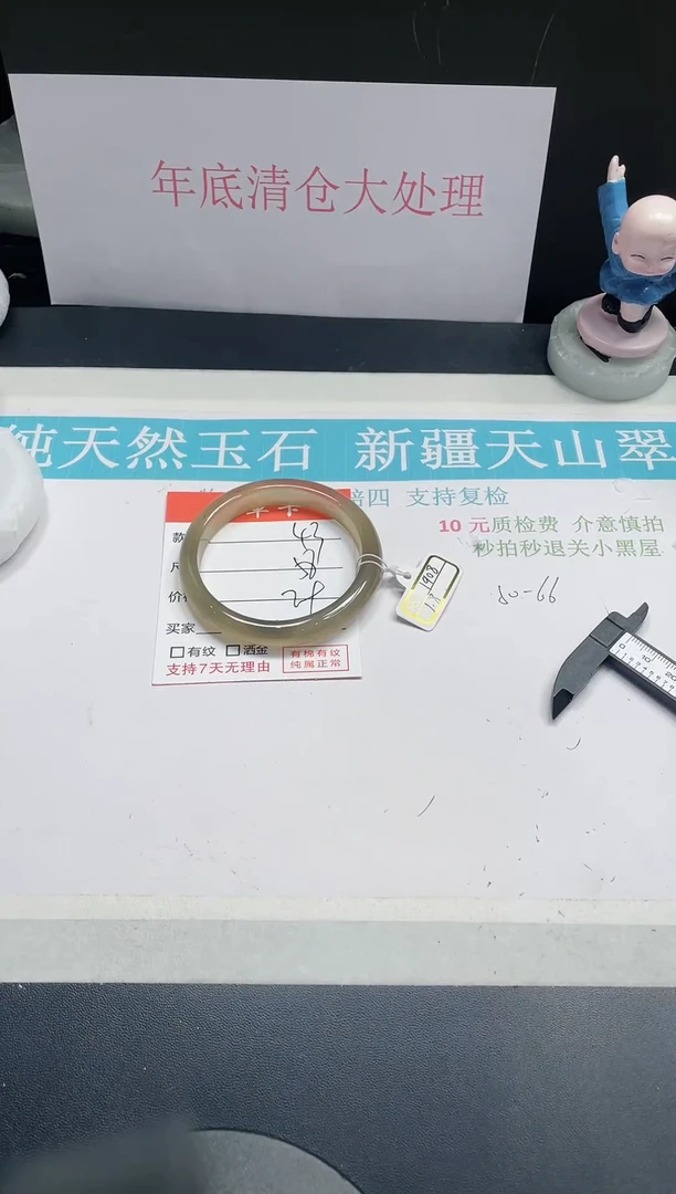 【闪购商品】石英质玉手镯未镶嵌43