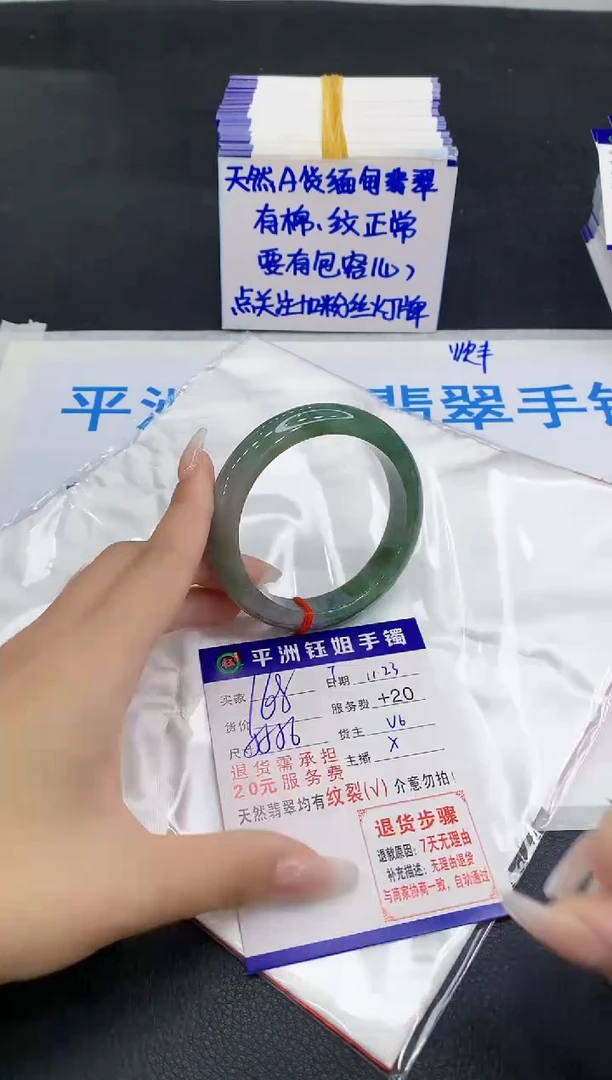 未镶嵌手镯翡翠1