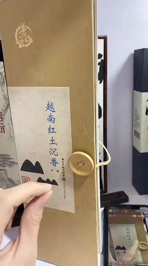 香篆1越南红土玻璃管200克