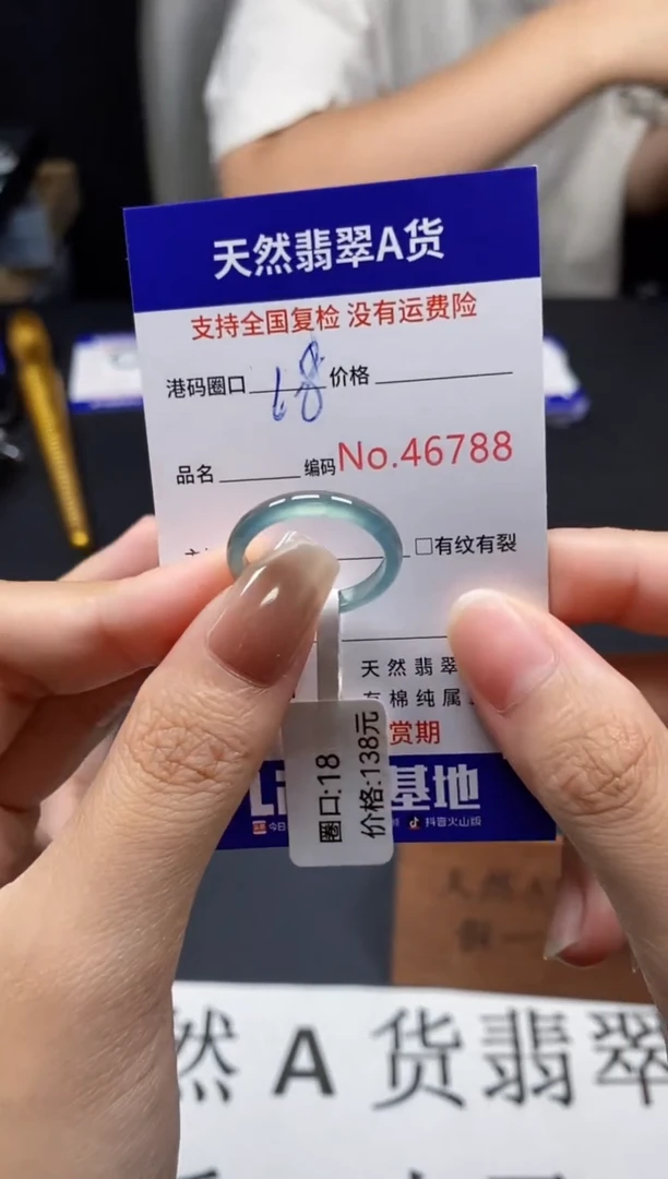 未镶嵌戒指翡翠天然A货翡翠6788