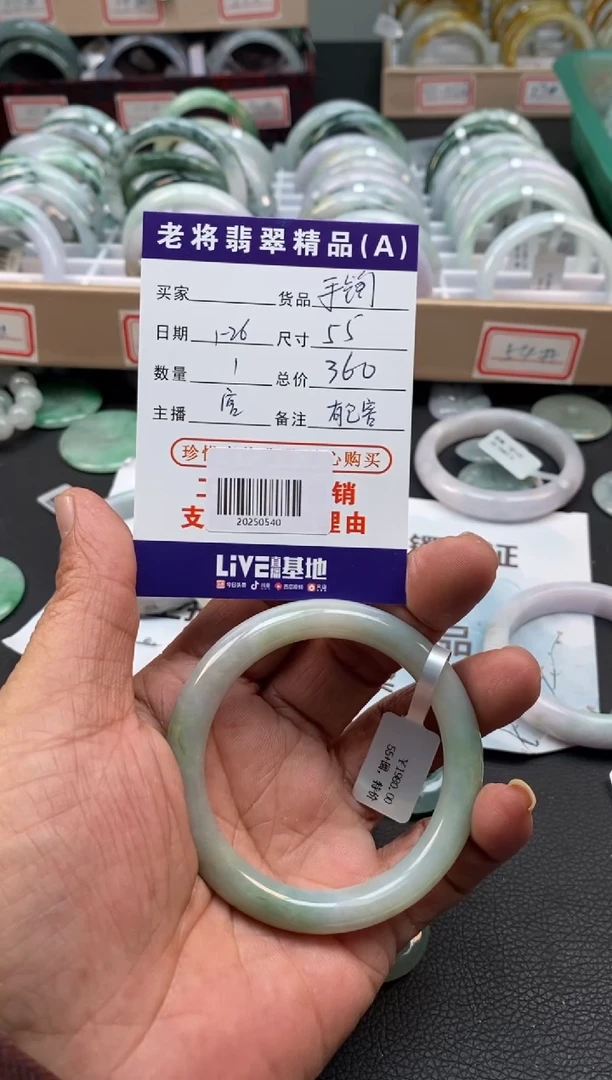 【闪购商品】翡翠手镯未镶嵌/20250540纹裂放漏