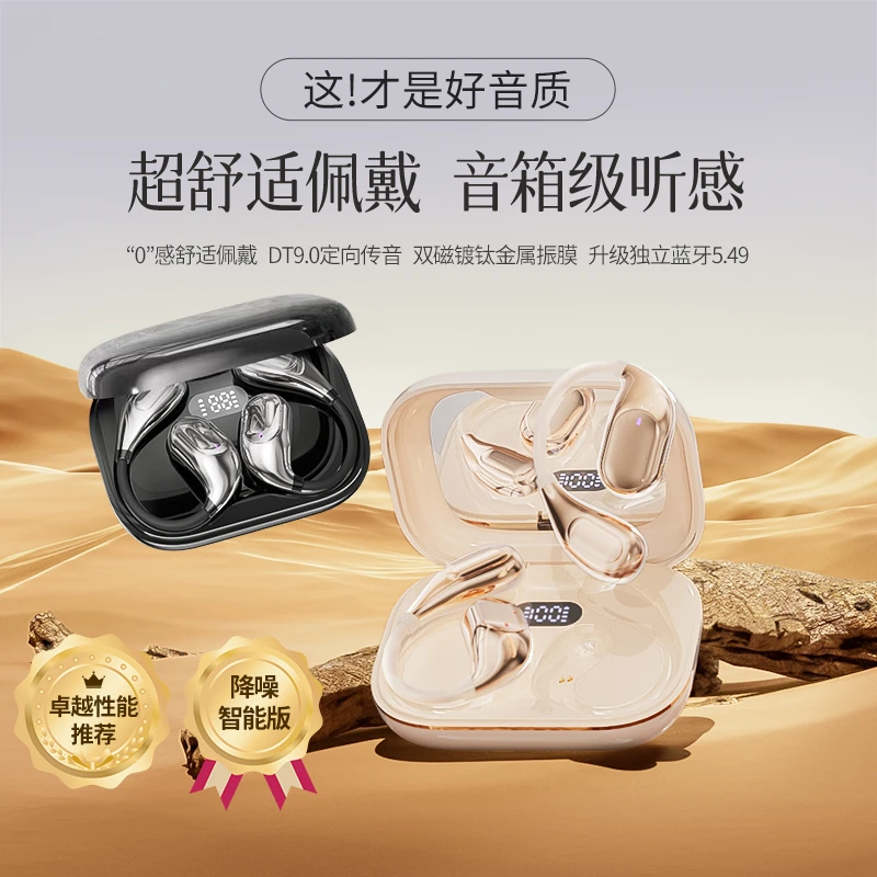 Jibeila/吉贝拉2025网红潮款耳机无线蓝牙超长续航新款高音质时尚
