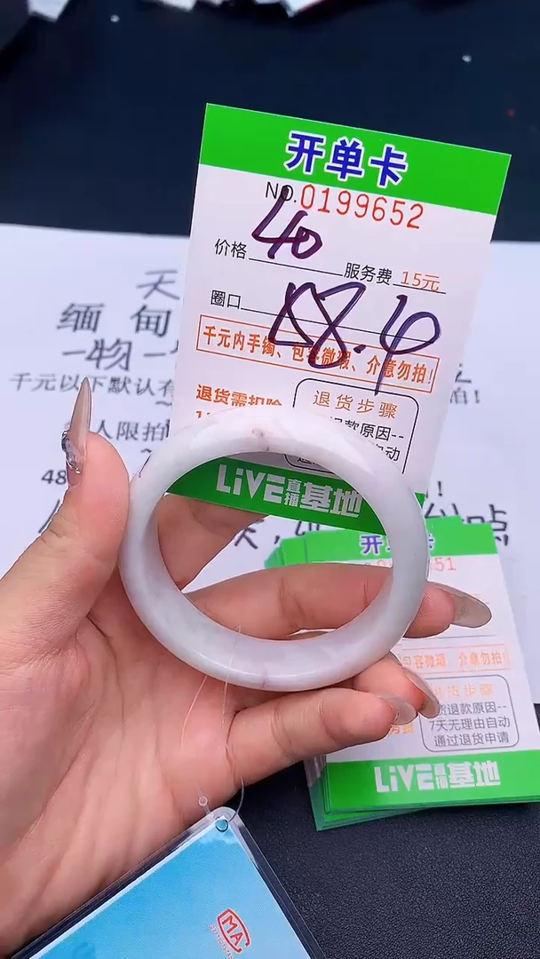 未镶嵌手镯翡翠52天然缅甸A货