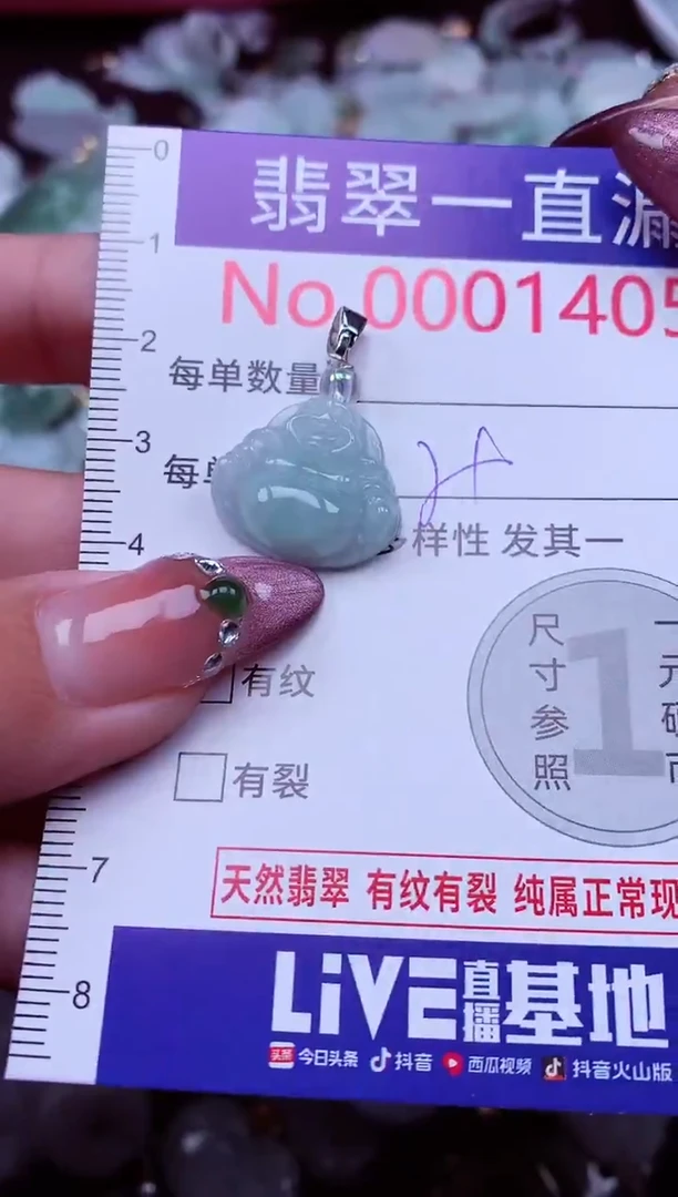 吊坠(不含链)未镶嵌翡翠1405