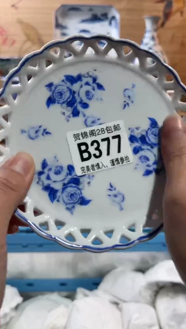 【闪购商品】瓷片当天满28米包邮B377