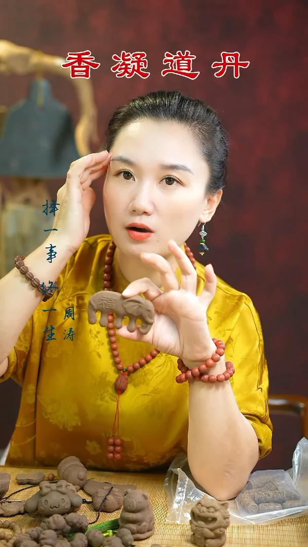 合香五真行气梳子