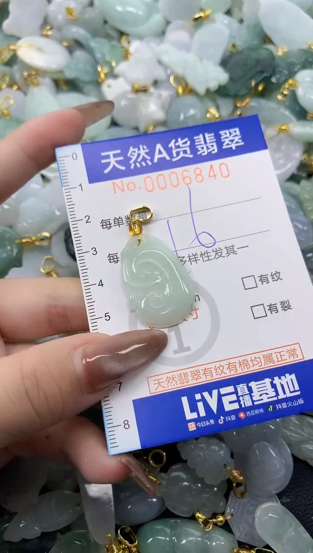 翡翠未镶嵌颈饰天然A货翡翠