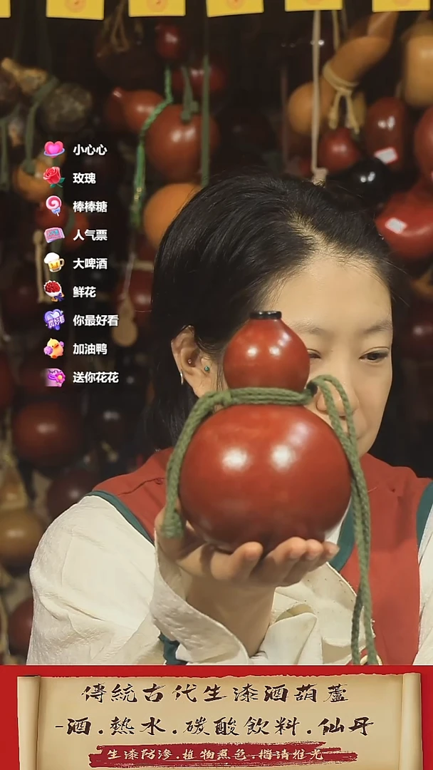 直播链接酒葫芦35