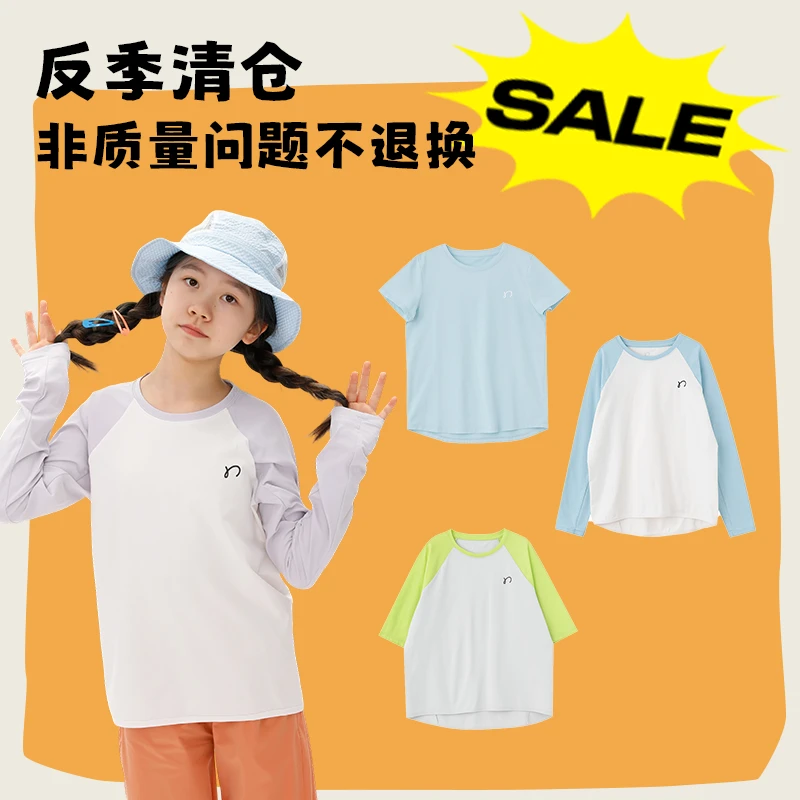 【反季闪购-非质量问题不退换】儿童小海绵可防晒的速干衣薄款T恤