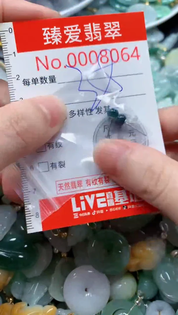 翡翠未镶嵌吊坠(不含链)8064