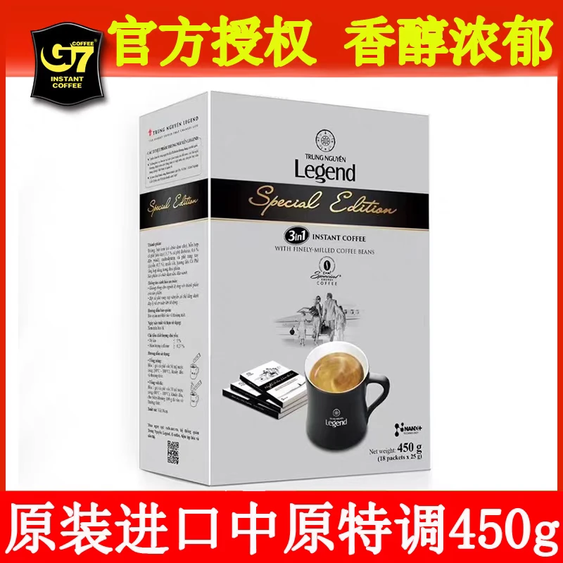 越南咖啡中原G7coffee特调版三合一速溶咖啡推荐奶香提神咖啡特浓