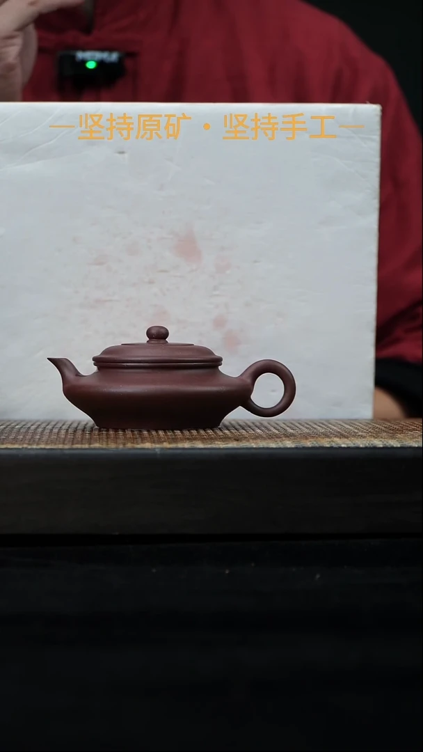 茶壶紫砂鸣远虚扁   中槽清   100cc   43