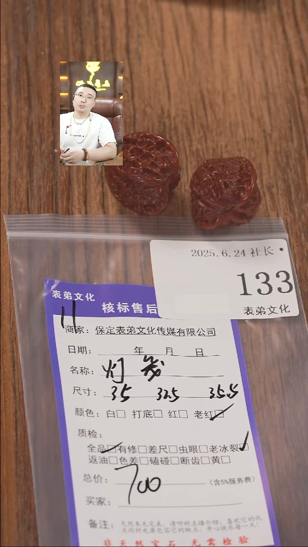 文玩核桃把件阿*133灯笼表弟文化