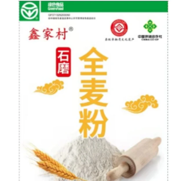 【鑫鑫专属】鑫家村全麦面粉含麸皮面粉5斤