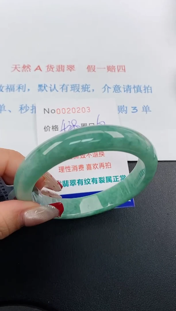 【闪购商品】翡翠手镯未镶嵌天然A货翡翠未镶嵌0020203