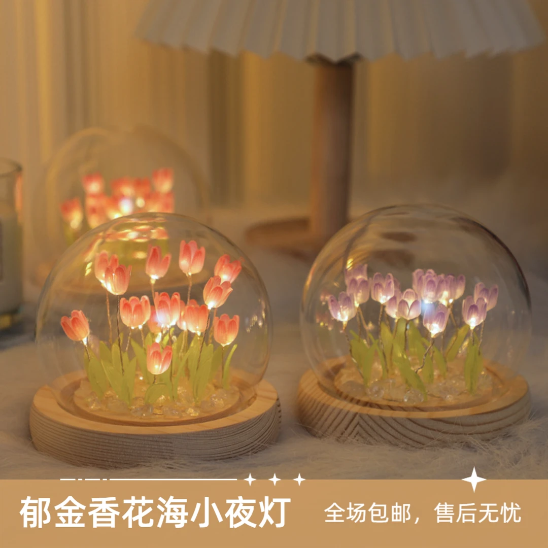郁金香小夜灯生日礼物送女生闺蜜小众浪漫氛围灯卧室睡眠灯可diy